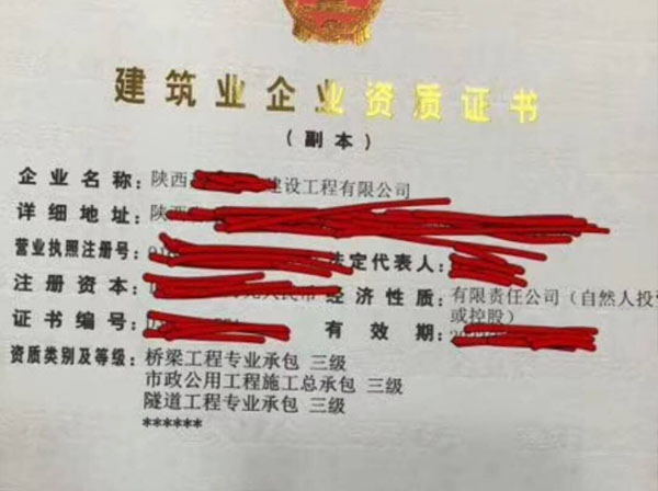 建筑业企业资质证书代办公司