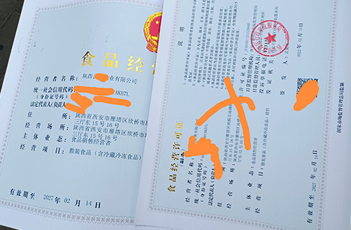 食品经营许可证代办