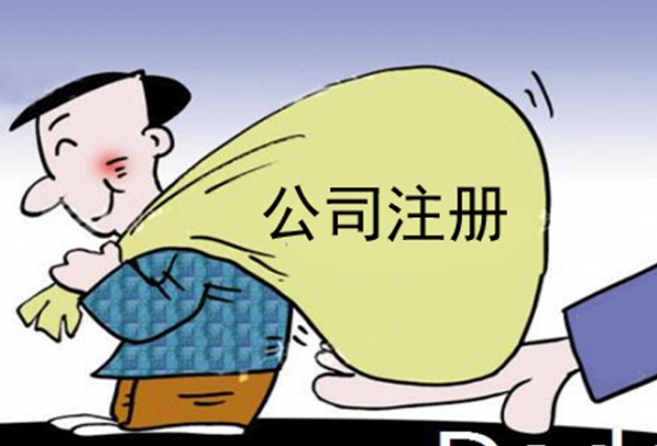 西安代办公司注册
