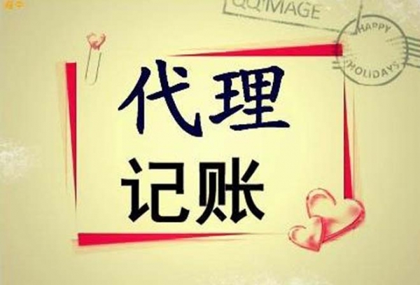 西安财务记账公司