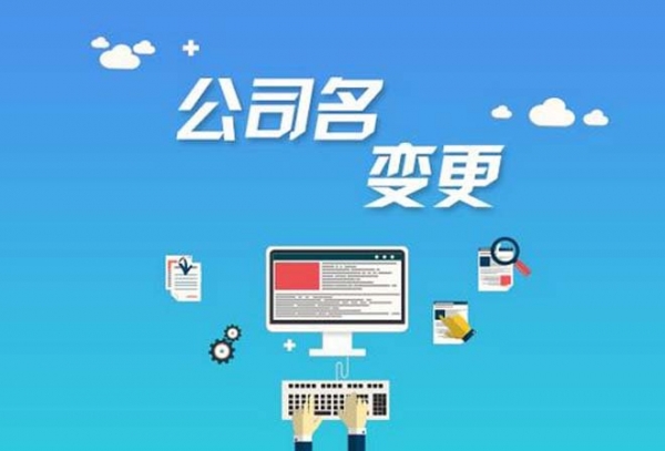 西安企业变更信息哪家好