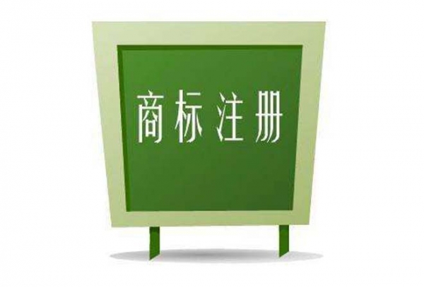西安代办商标注册哪家好