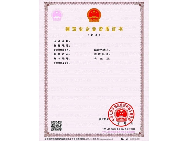 西安建筑业企业资质证代办