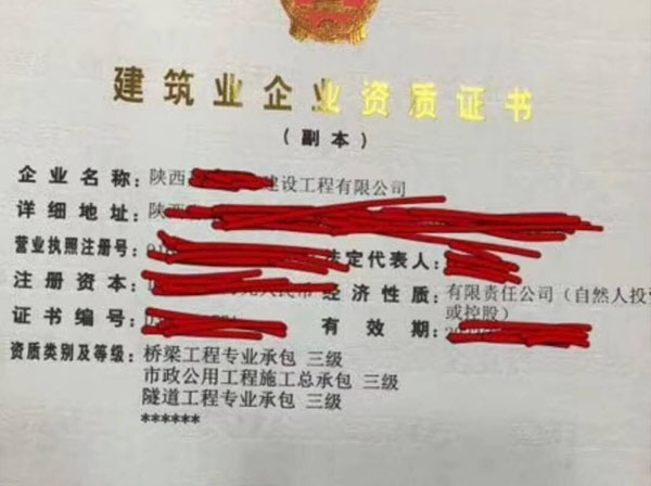 建筑业企业资质证书代办公司