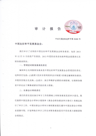 西安市审计报告代理办理