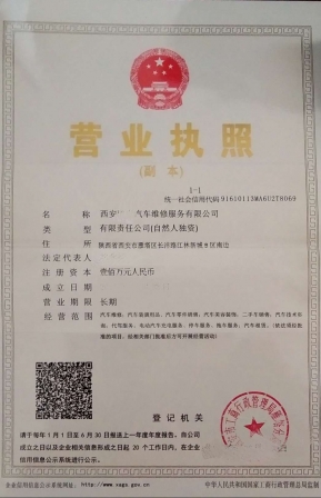 西安公司注册代办