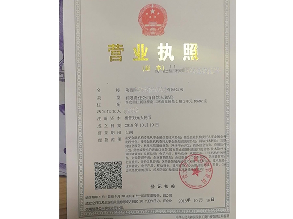 营业执照代办哪家好