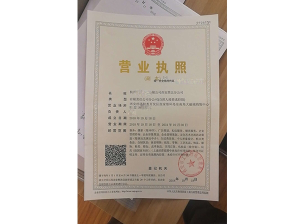 营业执照代办价格