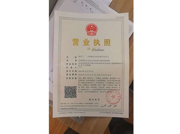 陕西营业执照代办
