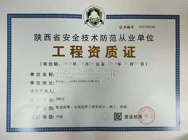 工程资质证代办公司