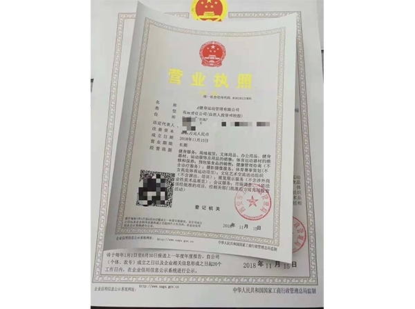 专业代办营业执照公司