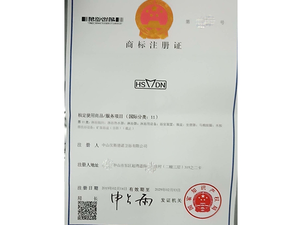 长安区代办商标注册证