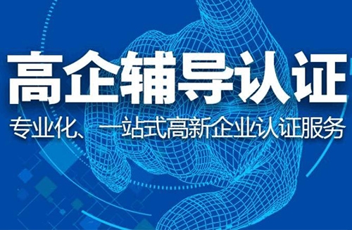 高企代理申报