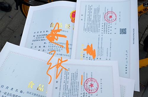 西安食品经营许可证代办