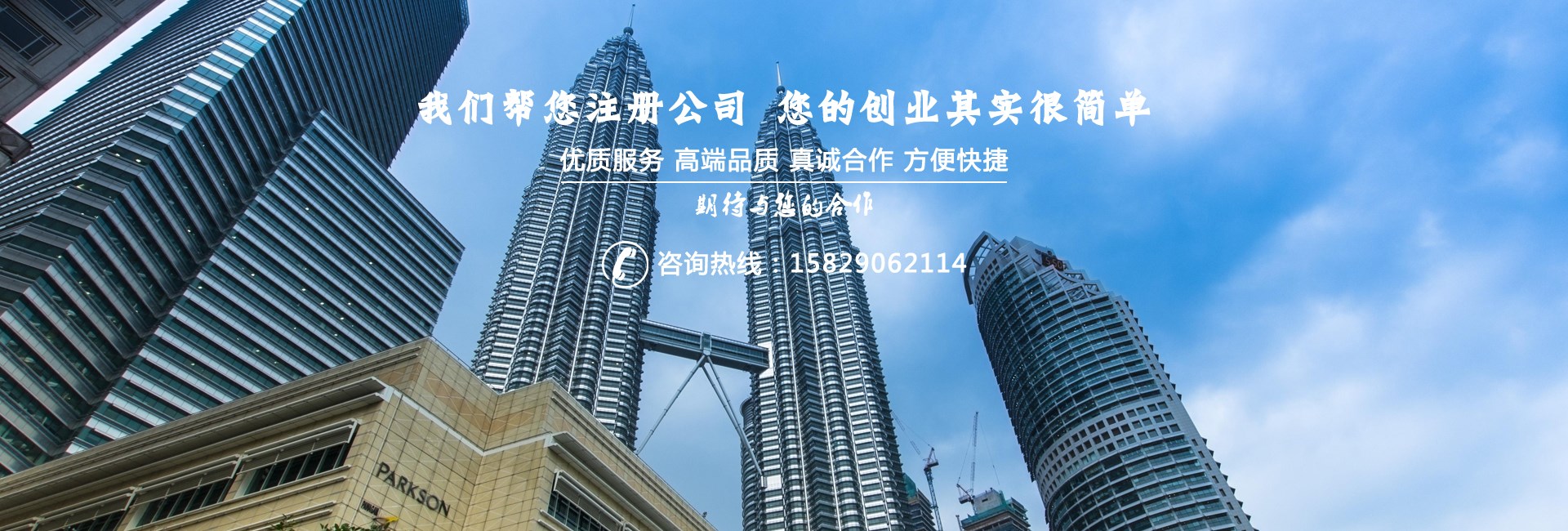 西安代办公司注册