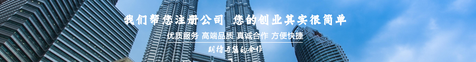 西安公司注册代办