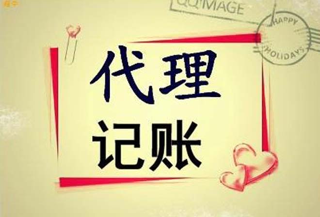 西安财务记账公司.jpg