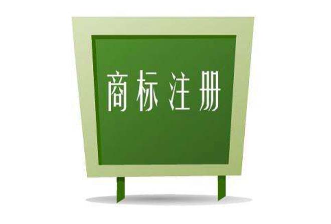 西安代办商标注册哪家好.jpg