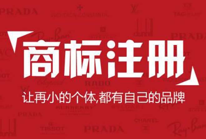 西安商标注册代办.jpg