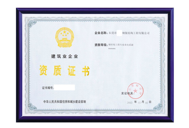 西安资质代办价格.jpg