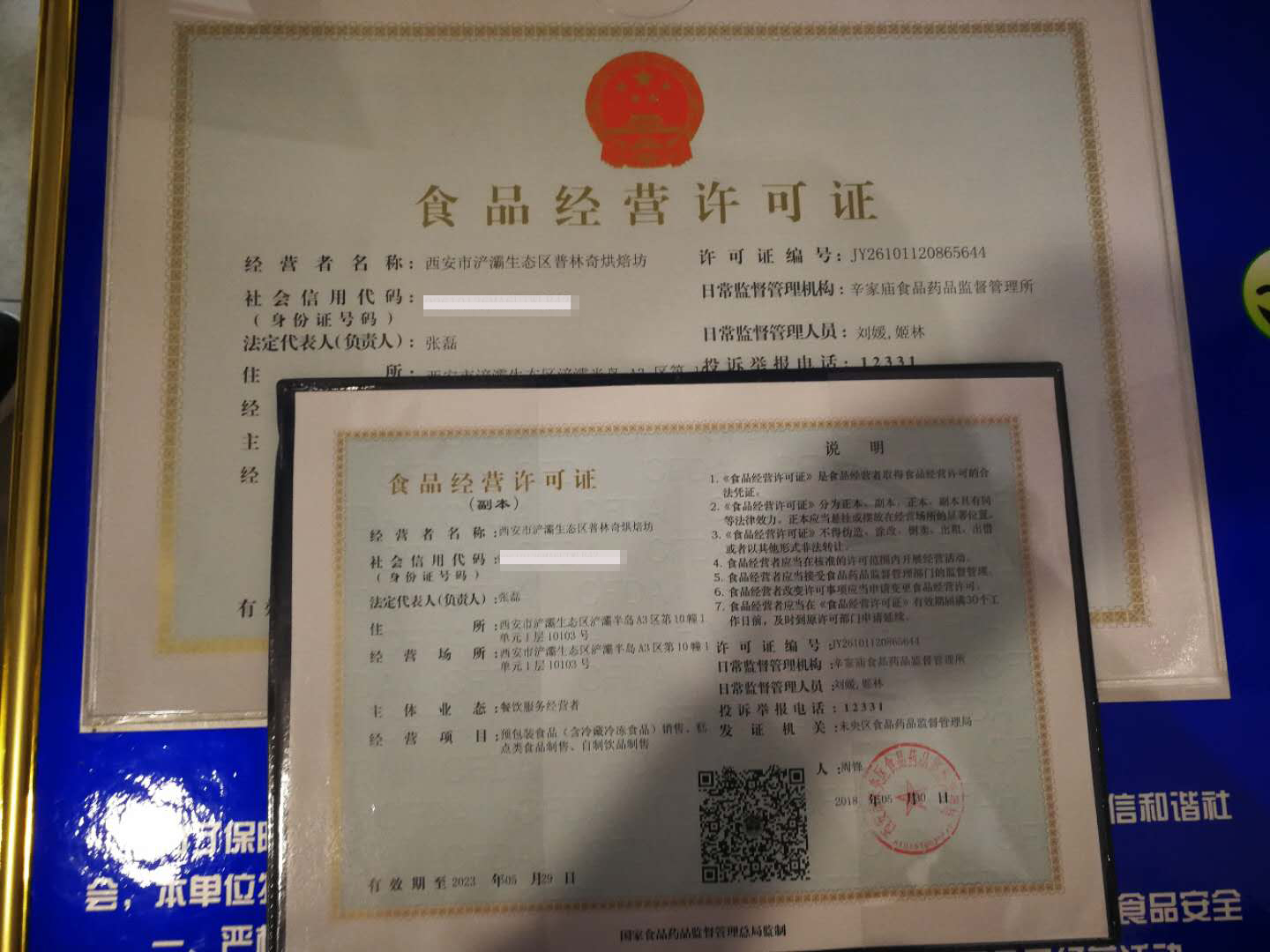 西安代办公司注册
