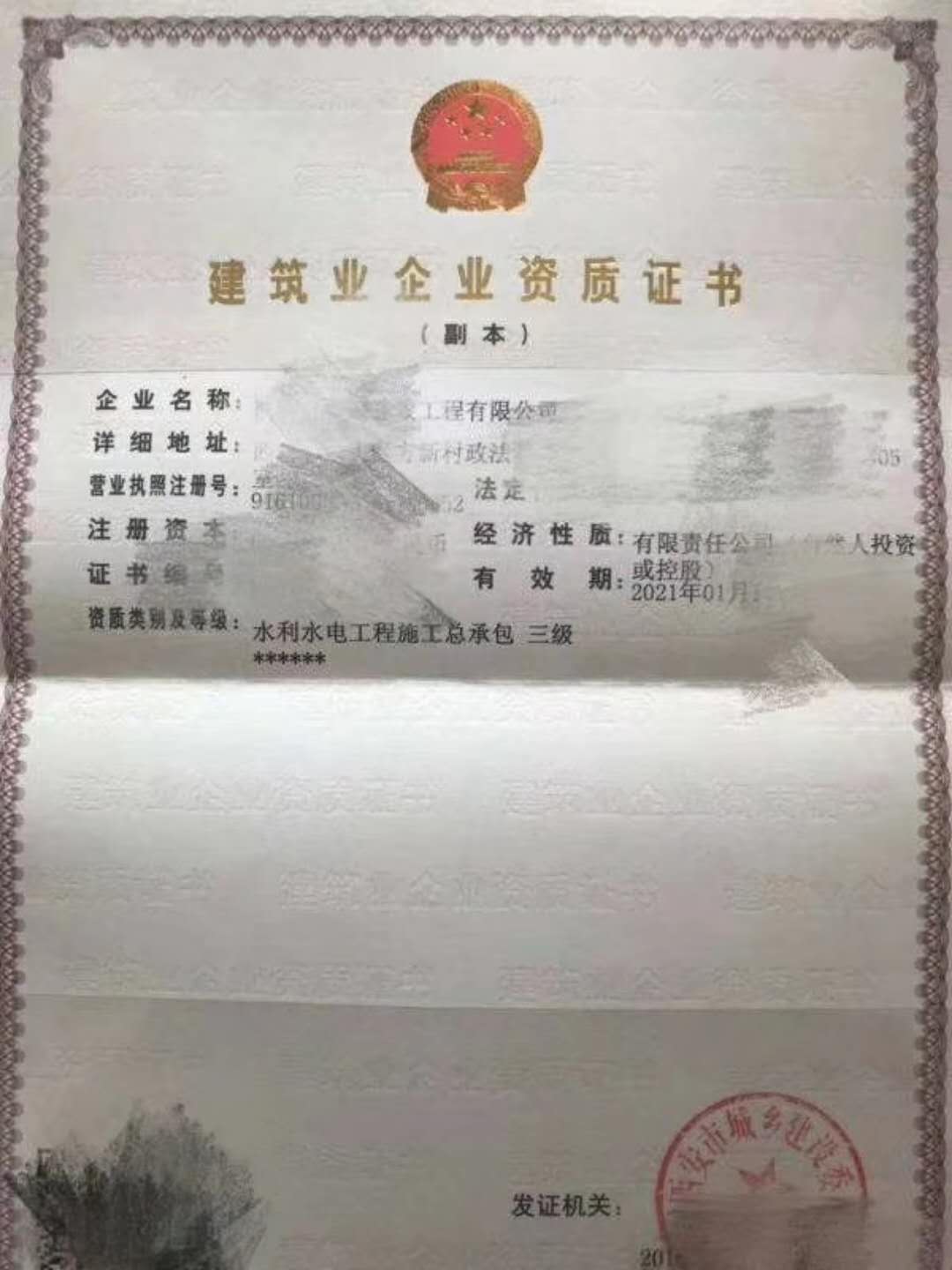 西安代办公司注册