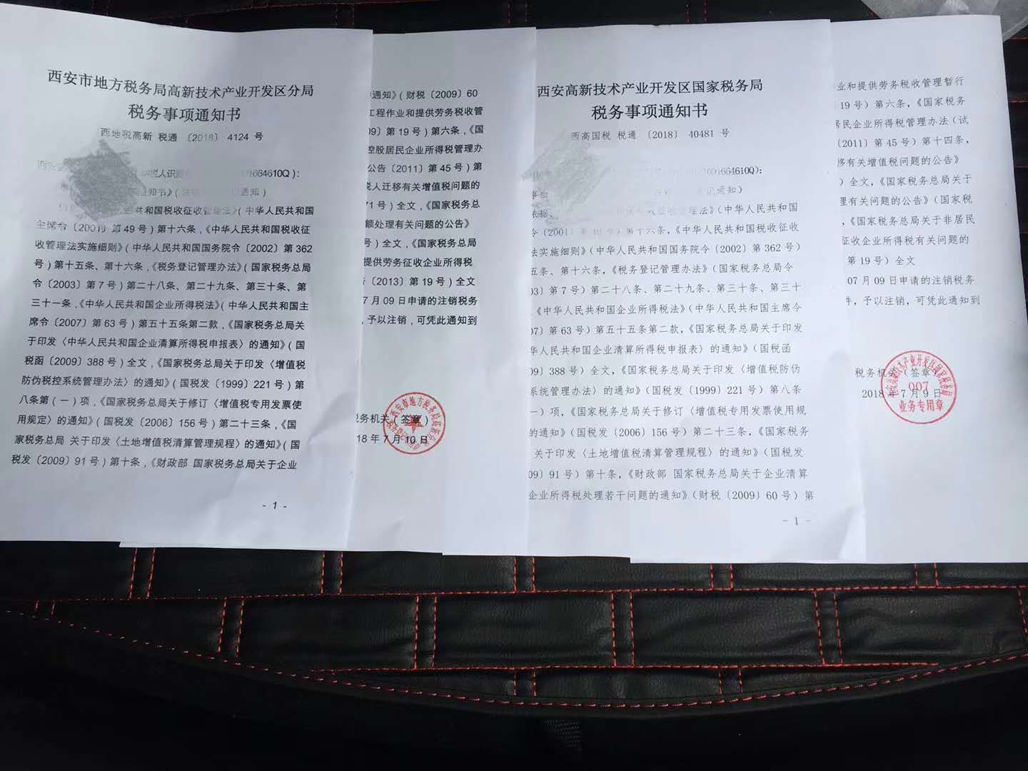 西安代办公司注册