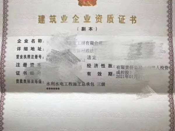 建筑业企业资质证书代办