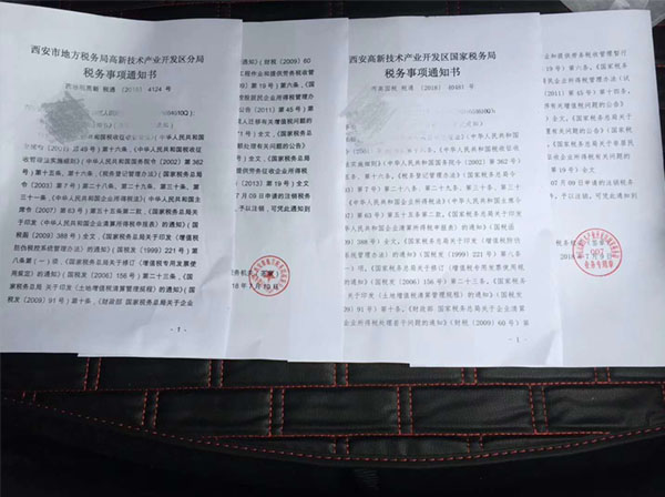 西安代办营业执照