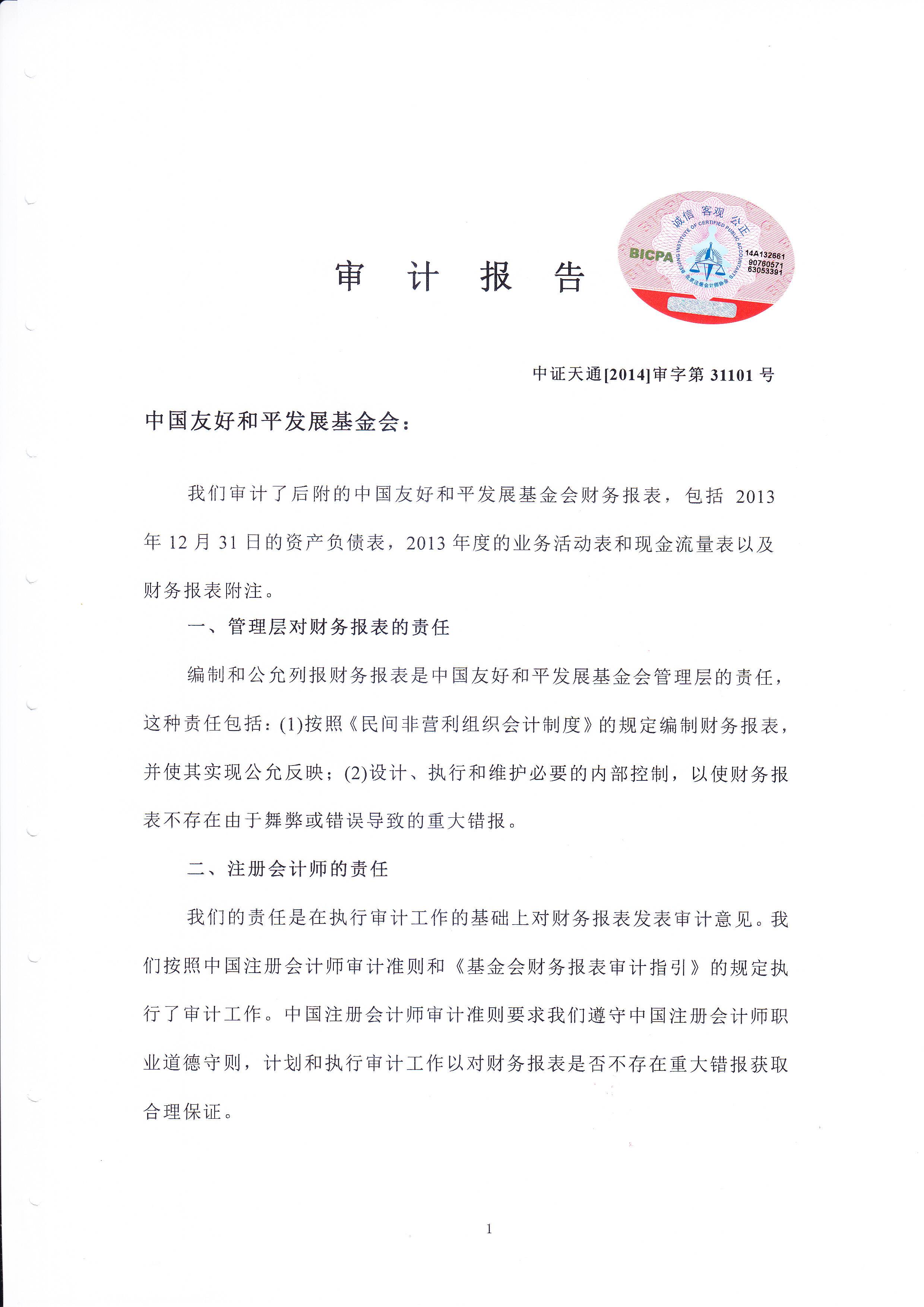 西安市审计报告代理办理
