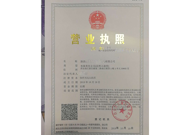 营业执照代办公司
