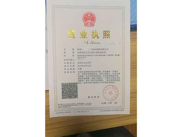 营业执照代办价格