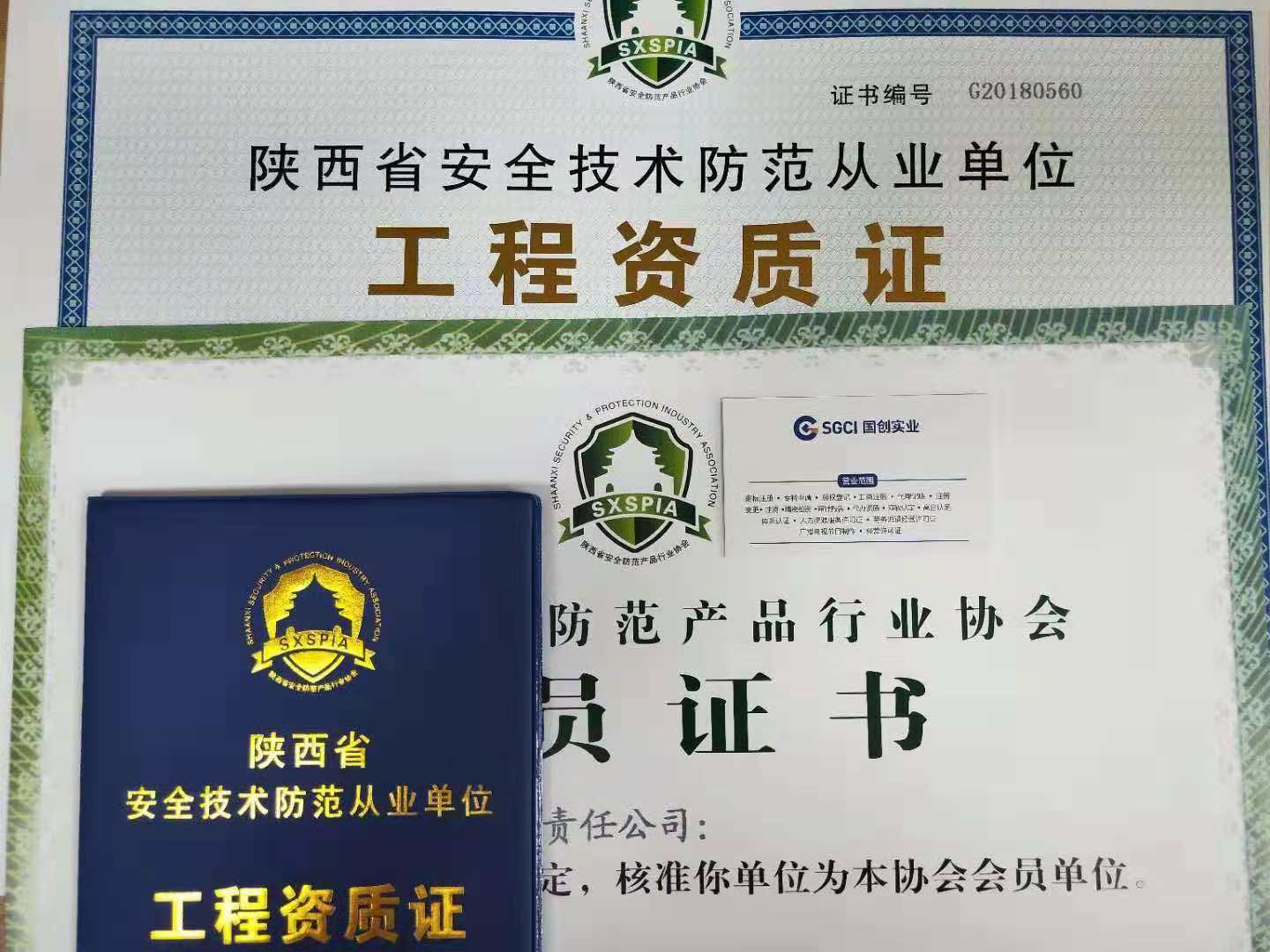 工程资质证代办
