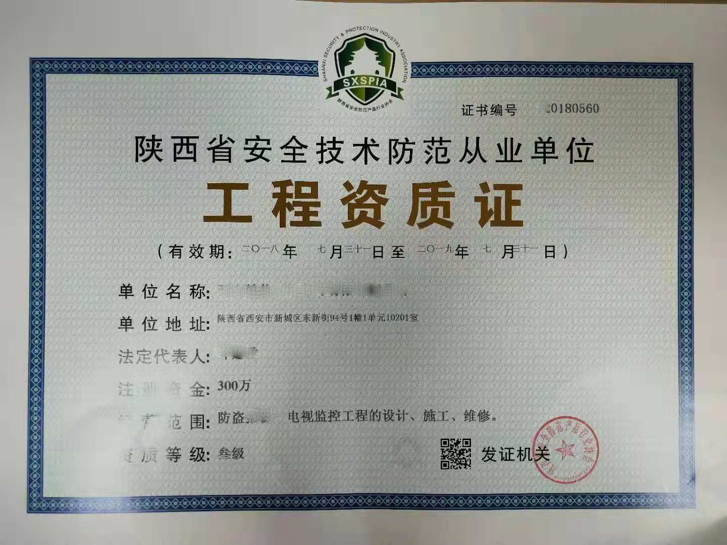 工程资质证代办公司