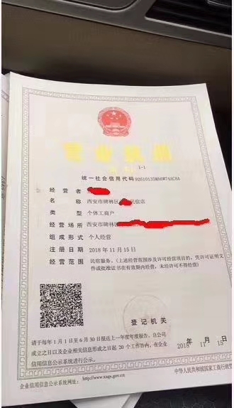 专业代办营业执照