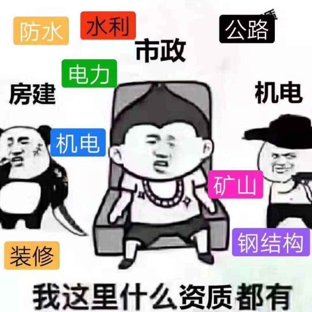 各种资质证代办