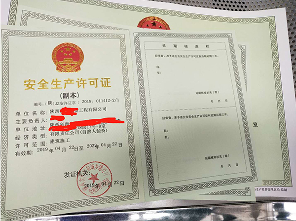 办理食品流通公司