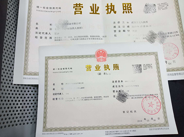 公司转让