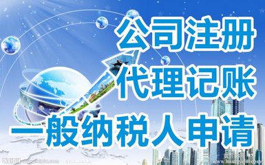 西安工商代办