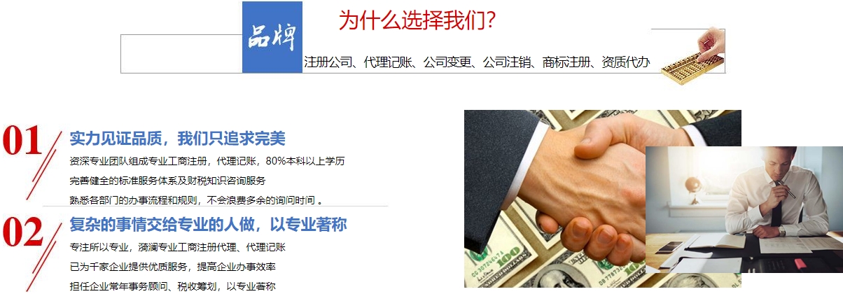西安公司注册代办